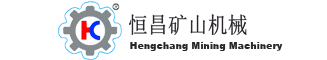 江西恒昌礦山機械