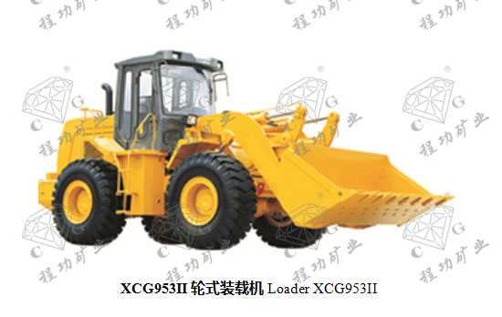 XCG953II輪式裝載機Loader XCG953II