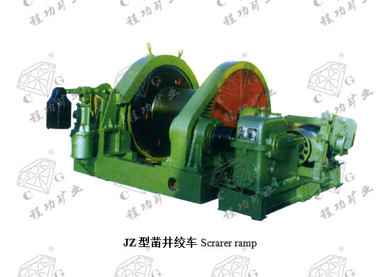 JZ型鑿井絞車Scrarer ramp