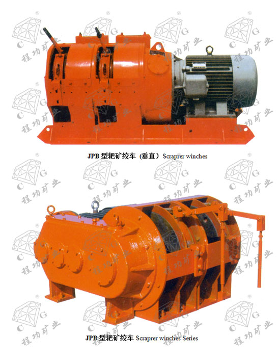 JPB型耙礦絞車 (垂直）Scraprer winches JPB型耙礦絞車Scraprer winches Series