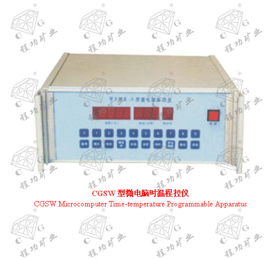CGSW型微電腦時溫程控儀 CGSW Microcomputer Time-temperature Programmable Apparatus