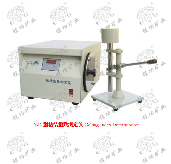 NJ2型粘結指數測定儀 Coking Index Determinator
