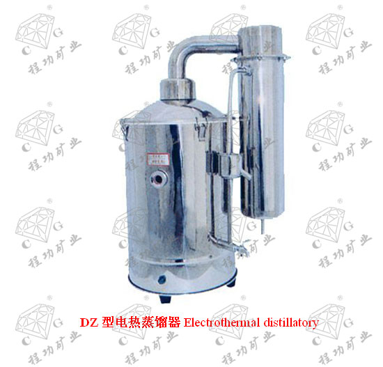DZ型電熱蒸餾器Electrothermal distillatory
