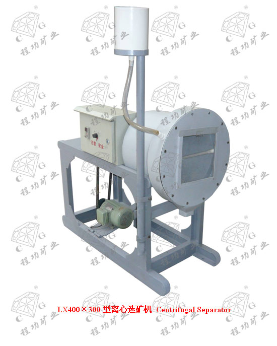 LX400×300型離心選礦機 Centrifugal Separator