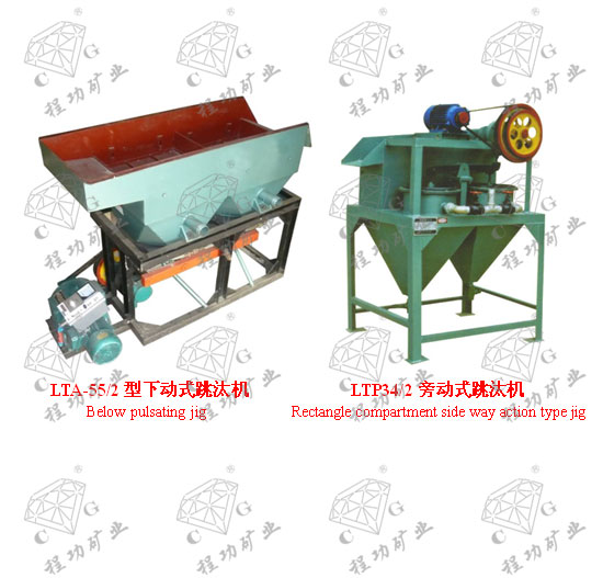 LTA-55/2型下動式跳汰機  LTP34/2旁動式跳汰機  Below pulsating jig  Rectangle compartment side way action type jig