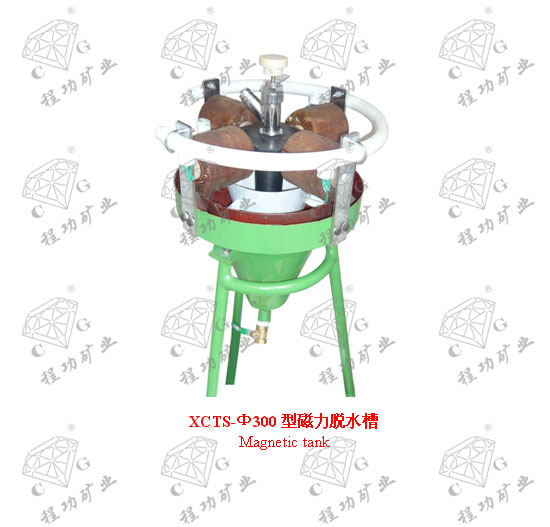 XCTS-Ф300型磁力脫水槽  Magnetic tank