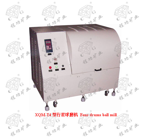 XQM-T4型行星球磨機 Four-drums ball mill