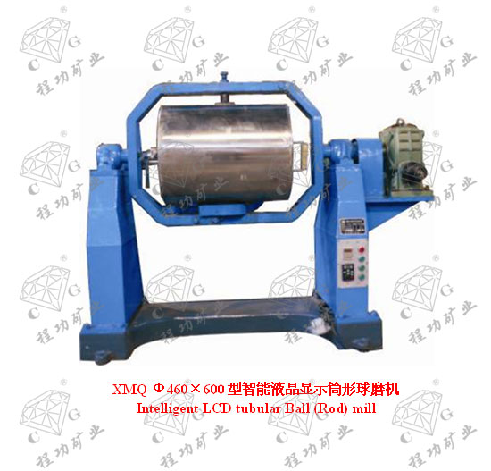 XMQ-Φ460×600型智能液晶顯示筒形球磨機 Intelligent LCD tubular Ball (Rod) mill
