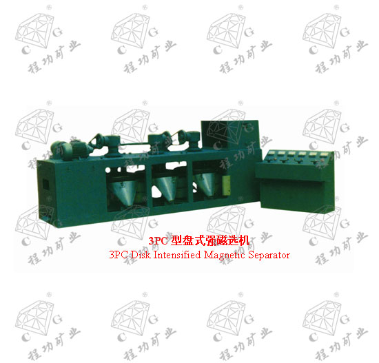 3PC型盤式強磁選機 3PC Disk Intensified Magnetic Separator