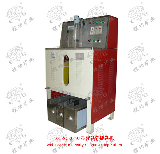 XCSQ50×70型濕法強磁選機  wet strong-intensity magnetic separators