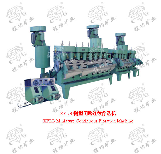 XFLB微型閉路連續(xù)浮選機(jī) XFLB Miniature Continuous Flotation Machine
