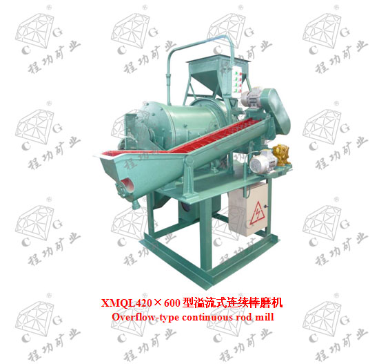 XMQL420×600型溢流式連續棒磨機 Overflow-type continuous rod mill