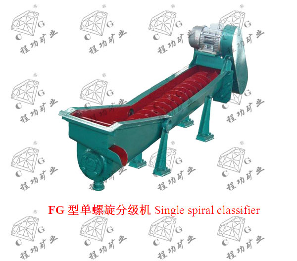 FG型單螺旋分級機Single spiral classifier