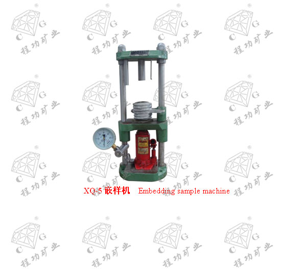 XQ-5嵌樣機  Embedding sample machine