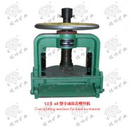 巖芯劈開機、切割機技術參數
			    Technical Par