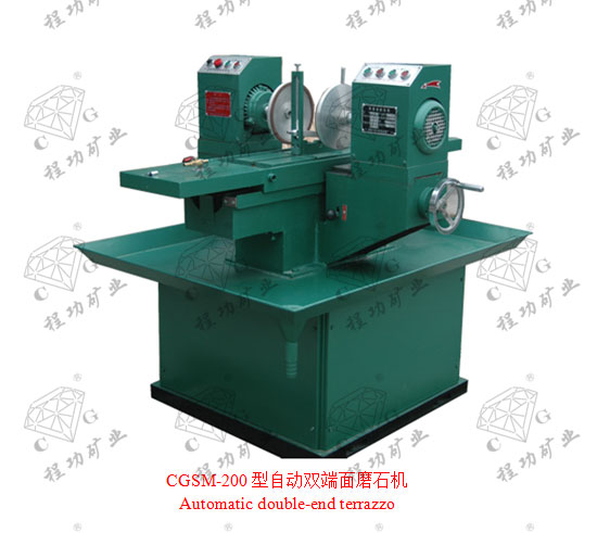 CGSM-200型自動雙端面磨石機Automatic double-end terrazzo