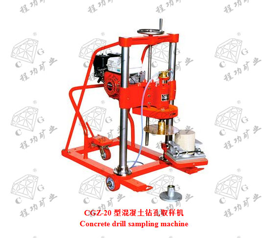 CGZ-20型混凝土鉆孔取樣機Concrete drill sampling machine